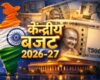 budget 2026-27 in hindi