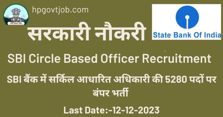 SBI Circle Based Officer Recruitment 2023