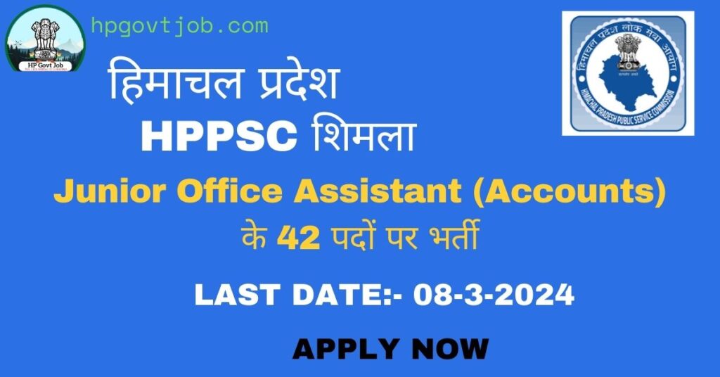 HPPSC Junior Office Assistant Recruitment 2024