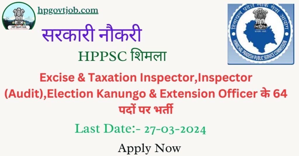 HPPSC Shimla Subordinate Allied Services Exam Notification 2024
