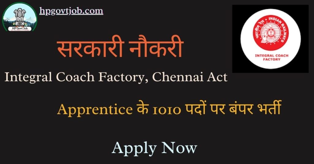 Integral Coach Factory Chennai Act Apprentice Recruitment 2023 – Apply Online for 1010 Posts