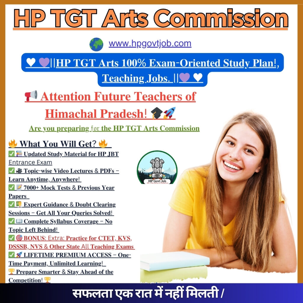 HP TGT Arts Commission