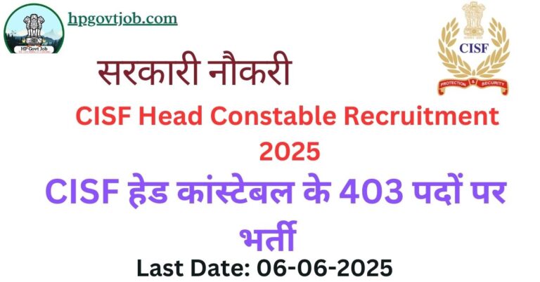 CISF Head Constable Recruitment 2025