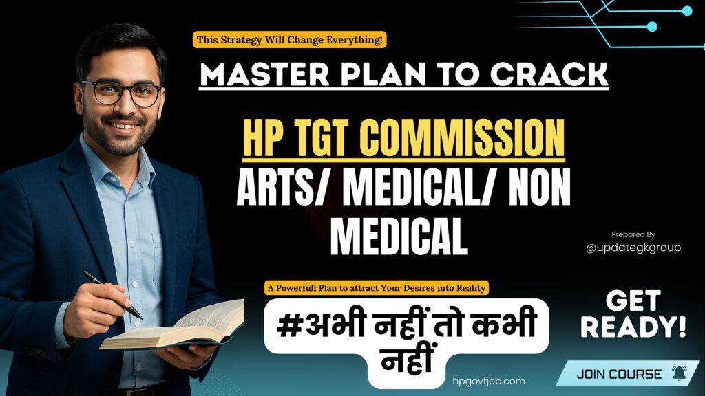 HP TGT Commission 2025