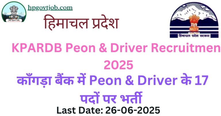 KPARDB Peon & Driver Recruitment 2025