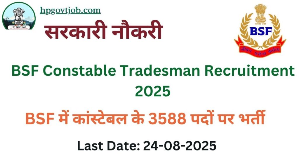 BSF Constable Tradesman Recruitment 2025