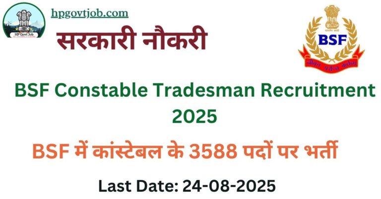 BSF Constable Tradesman Recruitment 2025