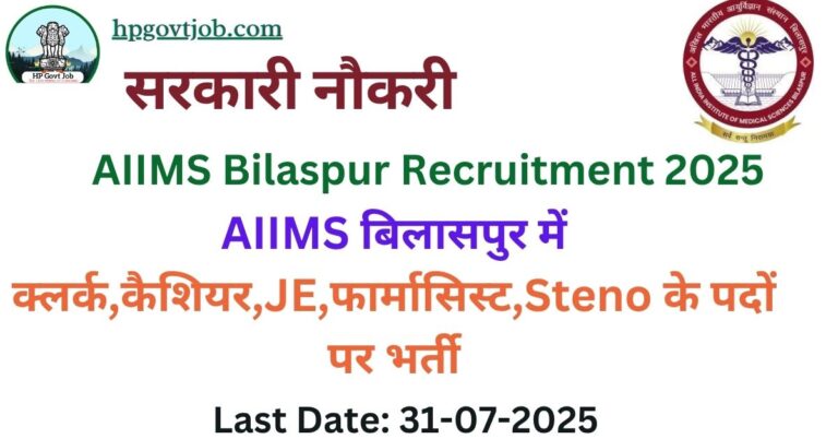 AIIMS Bilaspur Recruitment 2025