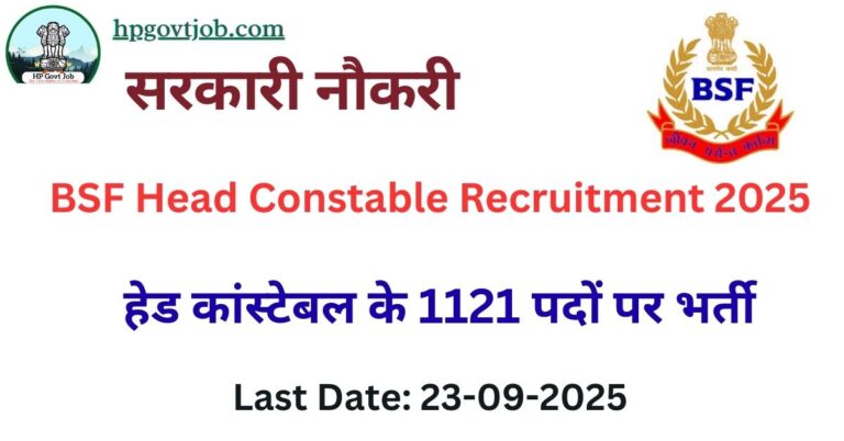 BSF Head Constable Recruitment 2025