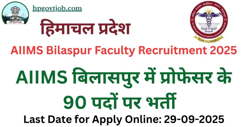 AIIMS Bilaspur Faculty Recruitment 2025