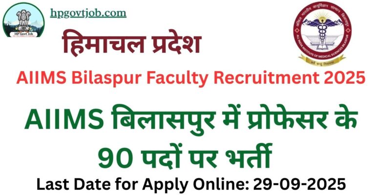 AIIMS Bilaspur Faculty Recruitment 2025