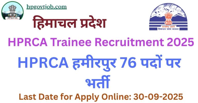 HPRCA Trainee Recruitment 2025