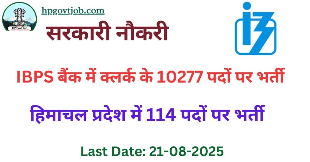 IBPS Clerk (CRP CSA XV) Recruitment 2025