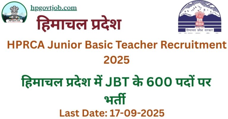 HPRCA Junior Basic Teacher Recruitment 2025