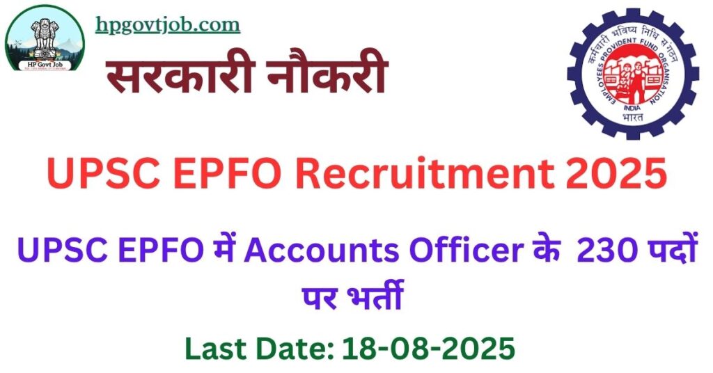 UPSC EPFO Recruitment 2025 - Apply Online for 230 Posts