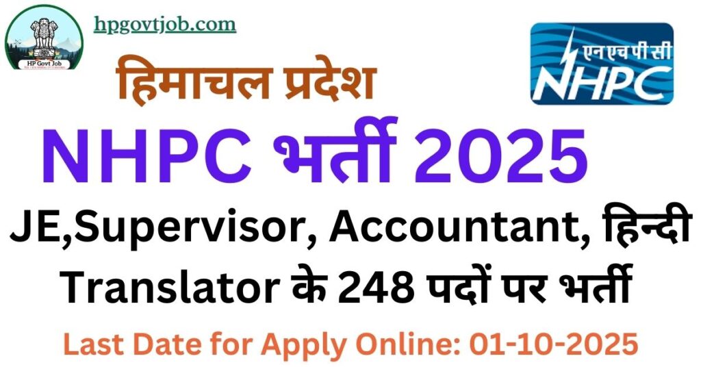 NHPC Non Executive Recruitment 2025