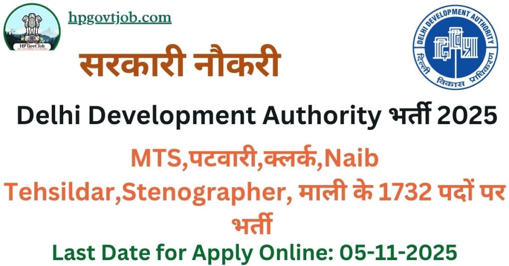 DDA Recruitment 2025-Apply Online for 1732 Posts