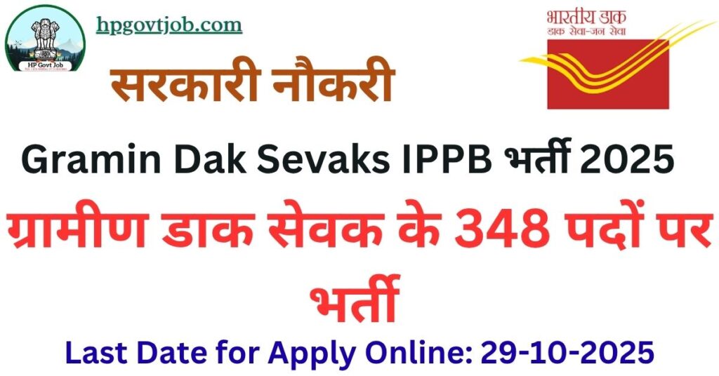 India Post IPPB GDS (as Executive) Recruitment 2025