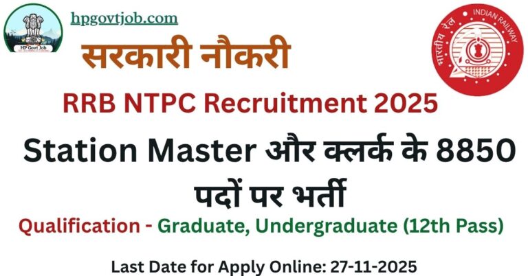 RRB NTPC Recruitment 2025