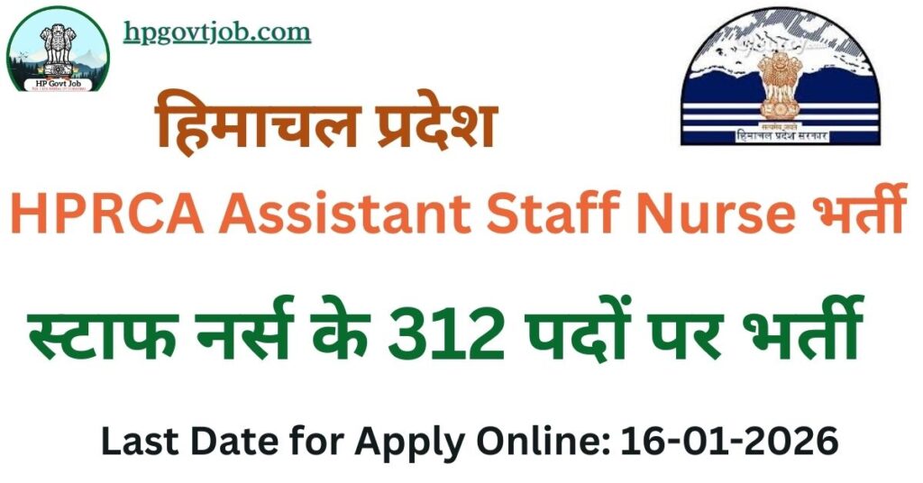 HPRCA Assistant Staff Nurse Recruitment 2025
