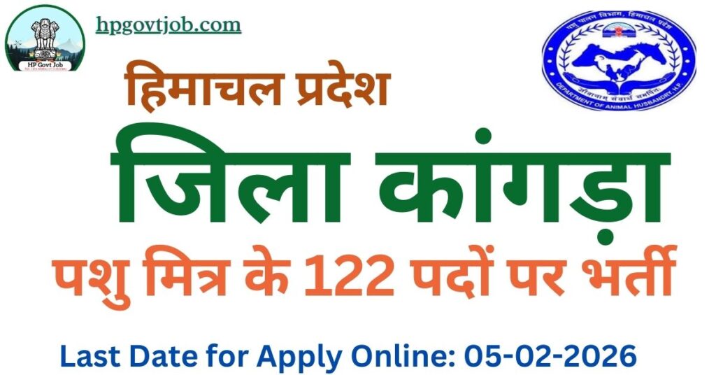 Animal Husbandry Department Kangra Pashu Mitra Recruitment 2026