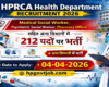 HPRCA Health Department Recruitment 2026- Apply Online for 212 Posts